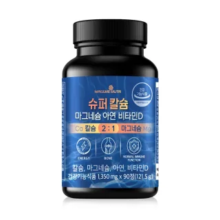 메이준 슈퍼 칼슘 마그네슘 아연 비타민D 칼마디 1350mg x 90정 (3개월분)