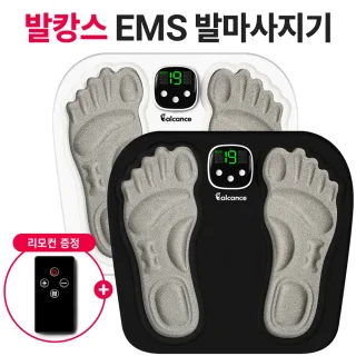 EMS 발마사지기 발캉스