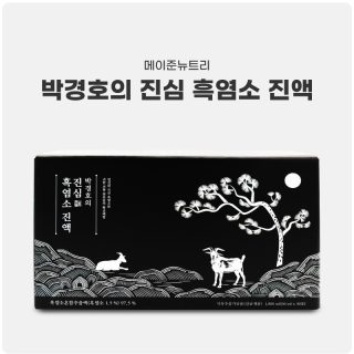 박경호의 진심 흑염소진액 (30포입)