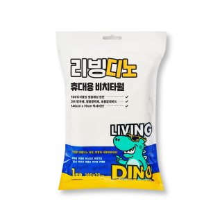 리빙디노 비치타월