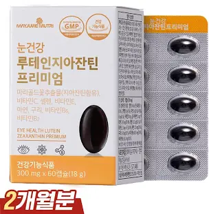 (2개월분) 메이준 눈건강 루테인 지아잔틴 300mgx60캡슐