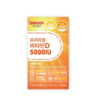 대원제약 프리미엄 비타민D5000IU 300mgx30캡슐