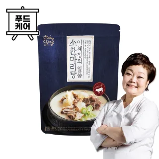 이혜정의 일품 소한마리탕 750g